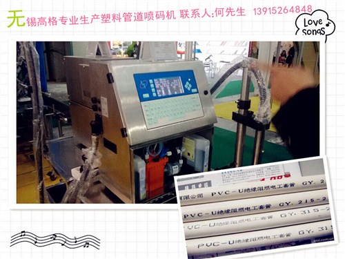 大米噴碼機(jī)/大米專用日期噴碼機(jī)/無(wú)錫高格