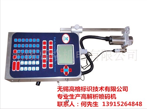 高解析噴碼機|高解像噴碼機|DOD噴碼機|高格供