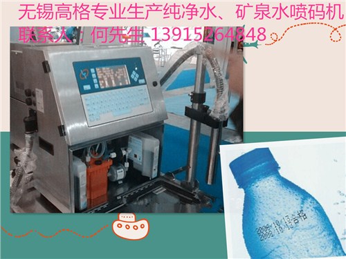 藥品包裝噴碼機/藥品噴碼/藥品紙盒噴碼機/無錫高格