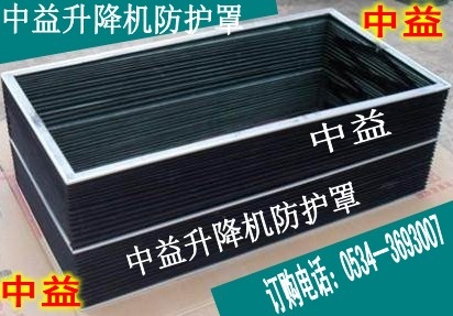 直線導軌防護罩 直線導軌防塵罩