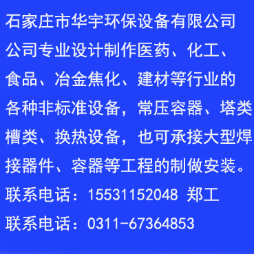 张家口冷凝器制作安装-石家庄市华宇环保设备