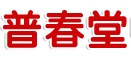 邯鄲中醫(yī)zl腦瘤門診/普春堂中醫(yī)腫瘤門診