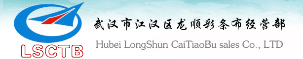 湖北篷布價格/價格實惠 選擇龍順篷布！