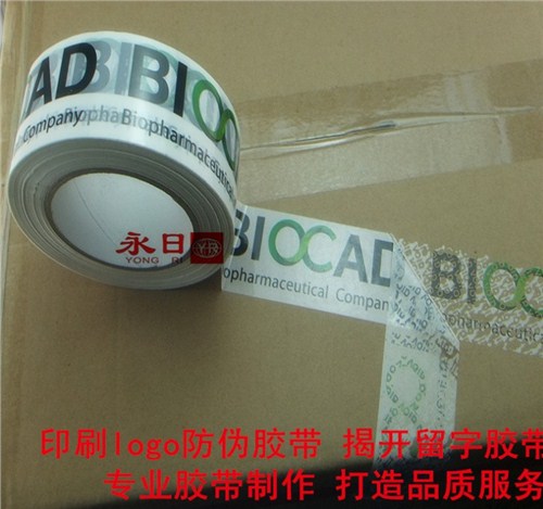 bopp封箱膠帶廠家直銷/規(guī)格任意剪切/價(jià)格優(yōu)惠/明意供