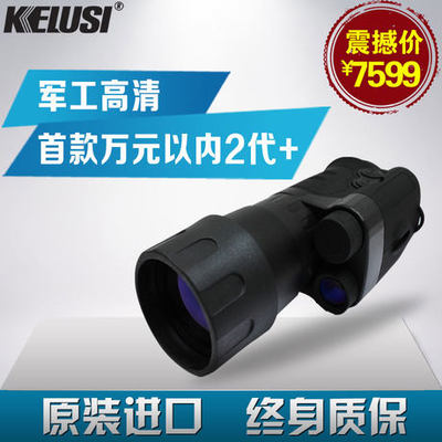 科魯斯kelusi 5X42 錄像高清夜視儀自帶顯示屏 232542V 