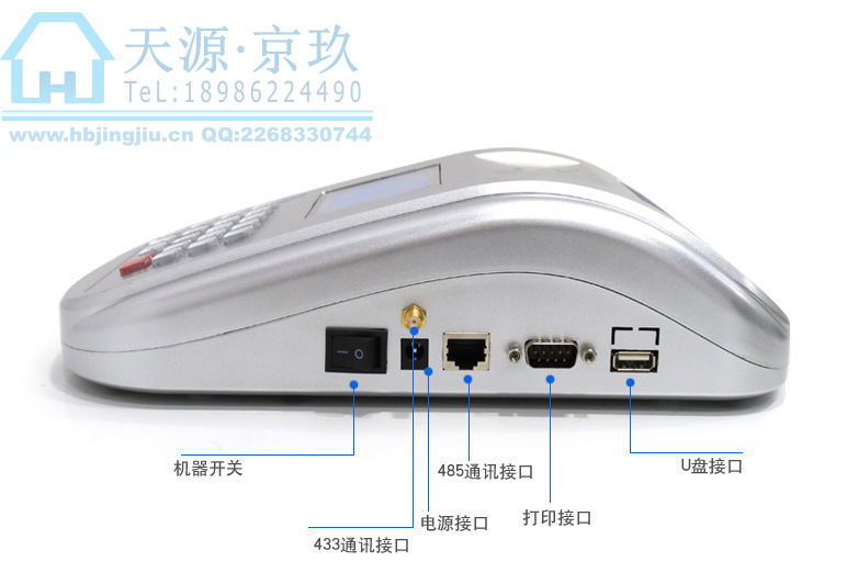 武漢無線售飯機(jī)|武漢無線消費(fèi)機(jī)|免布線消費(fèi)機(jī)