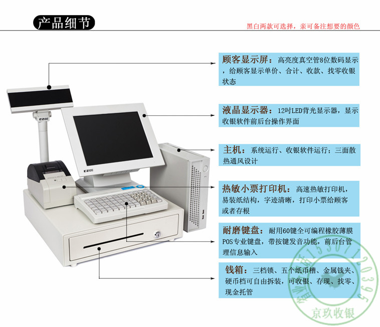 武漢收銀機(jī)|武漢超市收銀機(jī)|武漢百貨收銀機(jī)|