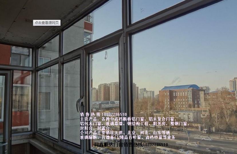 天津和平區(qū)專業(yè)幕墻安裝施工，玻璃幕墻生產(chǎn)加工-天津同鑫順達(dá)門窗