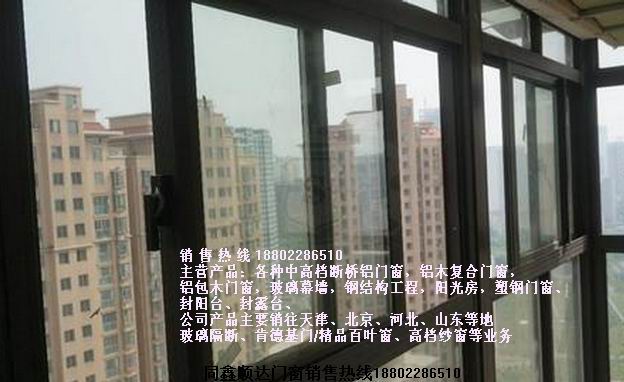 天津津南區(qū)雙橋河/辛莊/南洋/葛沽斷橋鋁門窗廠家直銷，斷橋鋁門窗生產(chǎn)加工-天津同鑫順達門窗原始圖片2