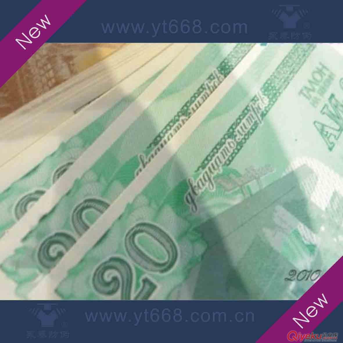 專業高質量防偽票據門票，代金券定制印刷