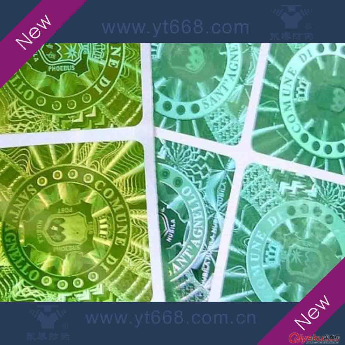 防偽全息標簽定制