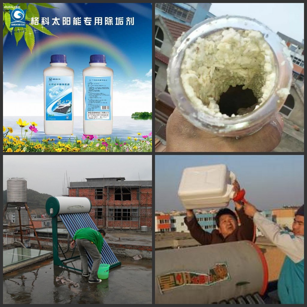 毕节太阳能热水器清洗除垢剂，哪个品牌的产品绿色安全{gx}