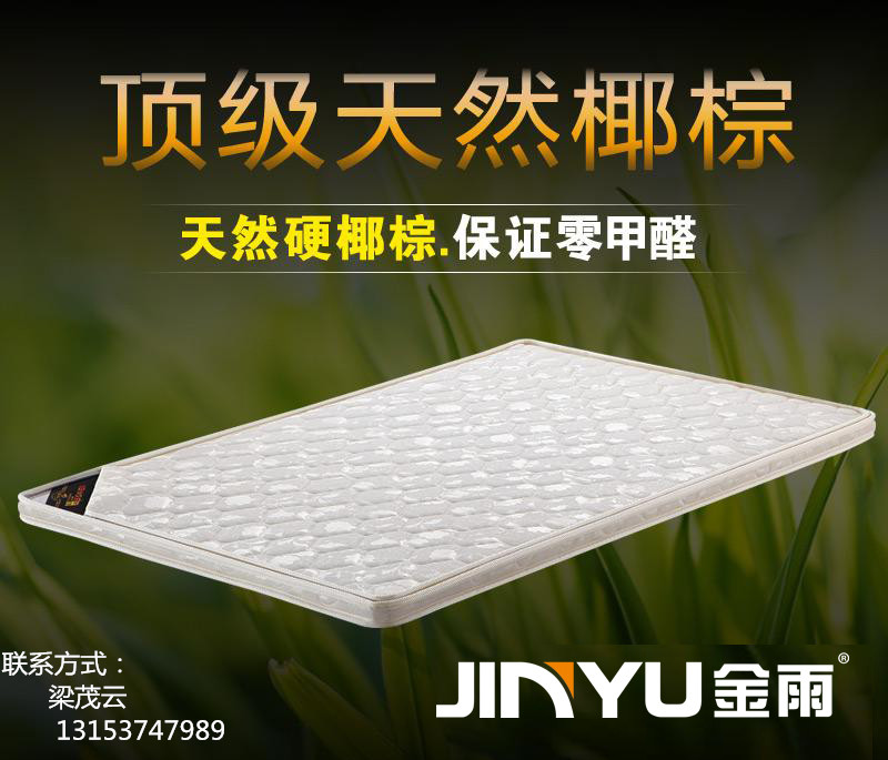 椰棕床垫的品牌哪个好  山东金雨床垫您值得拥有