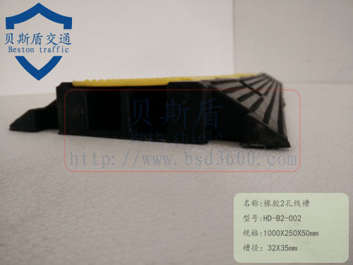 護線板減速帶