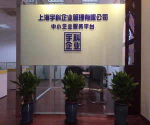 上海食品流通許可證酒類批發零售許可證辦理多少錢