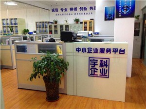 上海公司注冊(cè)的步驟  崇明注冊(cè)公司的步驟  宇科供