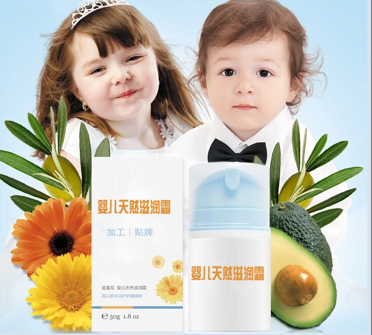 洗護(hù)用品潤(rùn)膚霜代加工/嬰童滋潤(rùn)霜OEM加工