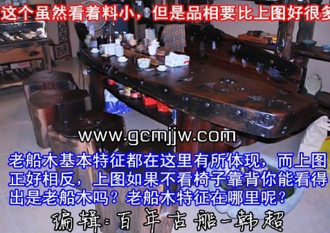 莊河古船木茶桌