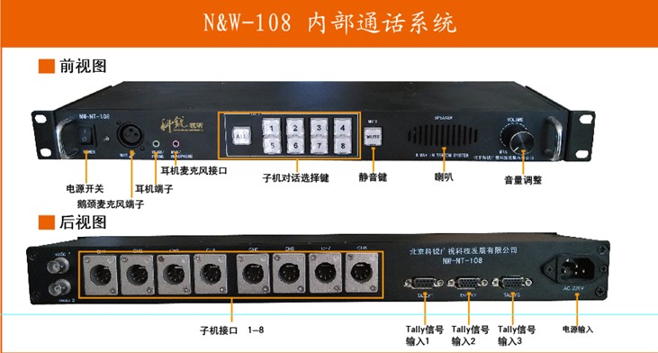 科锐N&W For-A HVS-XT100高清数字移动演播室