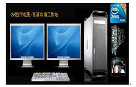 APPLE HD3視頻編輯制作包裝系統(tǒng)