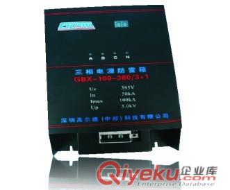 GCX系列電源防雷箱，一體化電源防雷箱，模塊式電源防雷箱