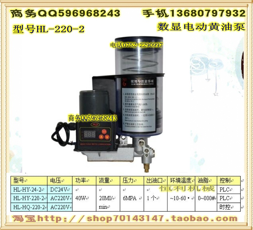 全自動(dòng)電動(dòng)黃油泵、220V 1L、電動(dòng)油脂泵