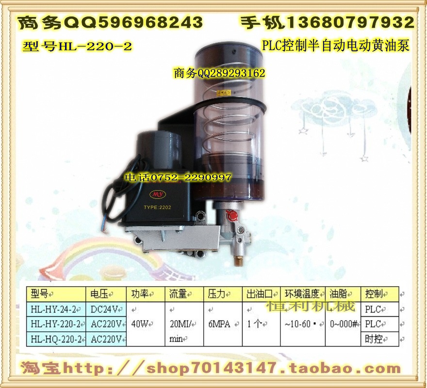  全自動(dòng)電動(dòng)黃油泵、220V 2L、電動(dòng)油脂泵