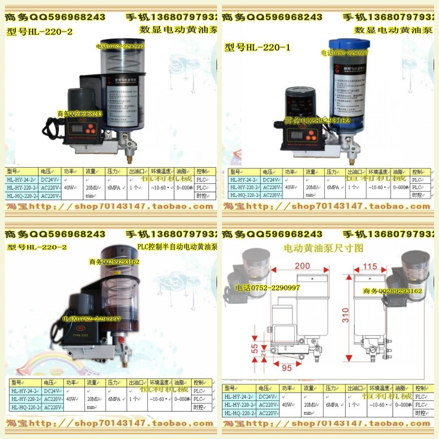  全自動(dòng)電動(dòng)黃油泵、220V 2L、電動(dòng)油脂泵