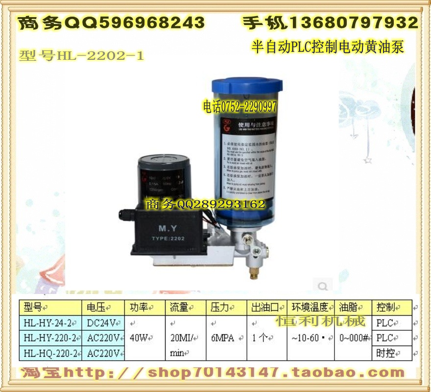  半自动电动黄油泵、代替日本SK-505 电动油脂泵24V 2L