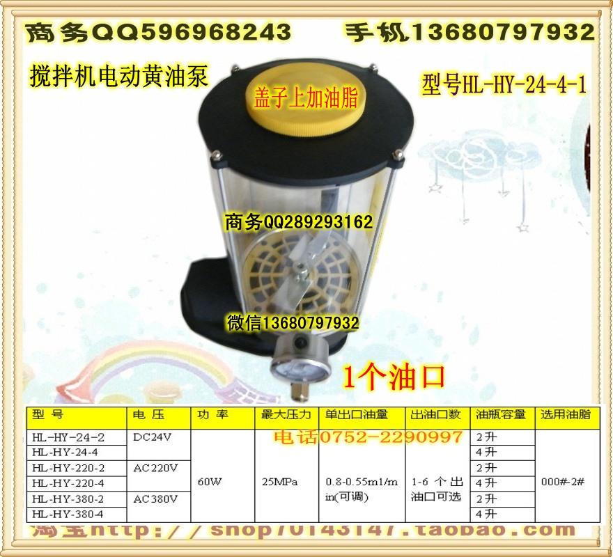 混凝土攪拌站電動(dòng)油脂泵、建筑機(jī)械黃油泵 24V 4L 2個(gè)口