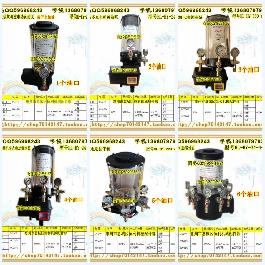 混凝土攪拌站電動(dòng)油脂泵、建筑機(jī)械黃油泵 24V 4L 2個(gè)口