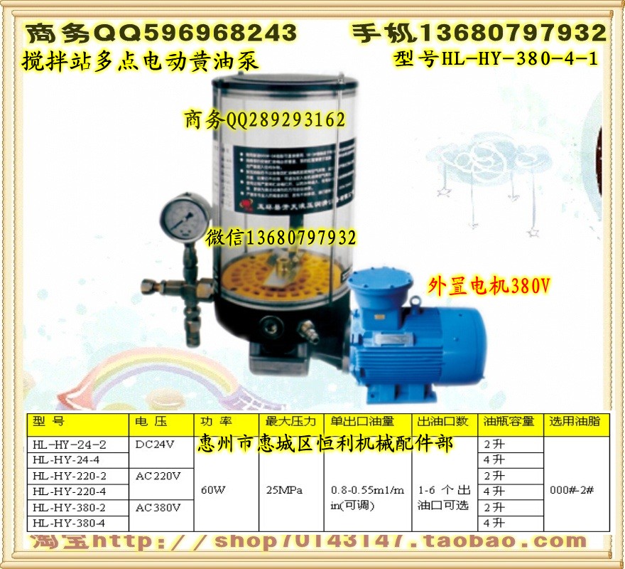 礦山機(jī)械電動干油泵、防爆電機(jī)油脂泵 380V  4L  1個口