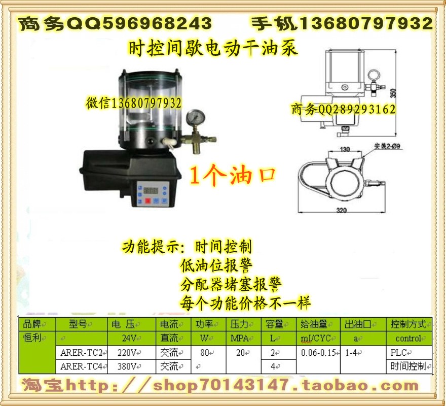 24V 4L  4口 全自动定时搅拌机电动油脂泵、建筑机械黄油泵