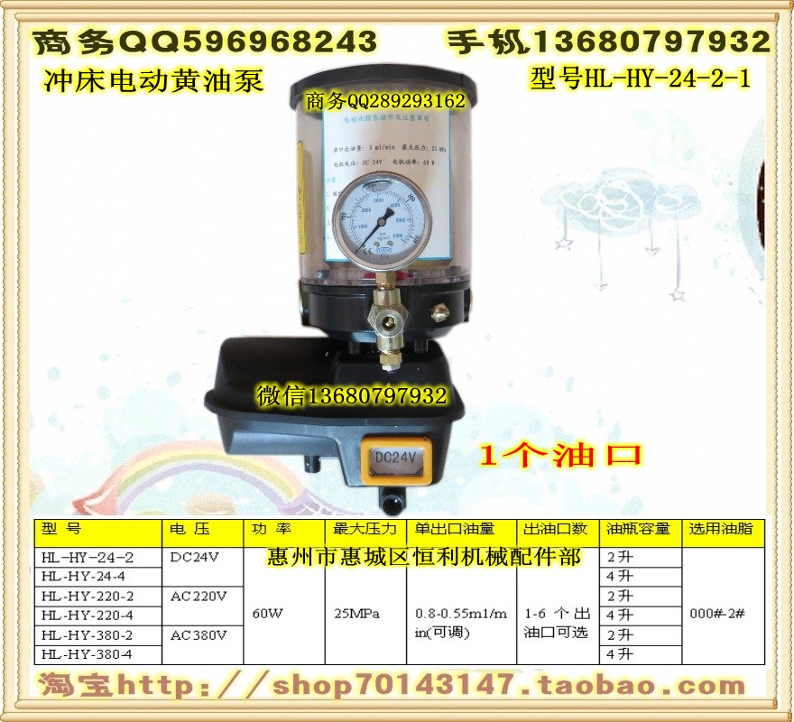 電動干油泵、 電動黃油泵 、電動濃油泵  24V  220V 380V 1-6出油口