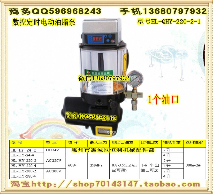 機(jī)床電動(dòng)黃油機(jī)、電動(dòng)濃油泵 220V 2L  1個(gè)口原始圖片2