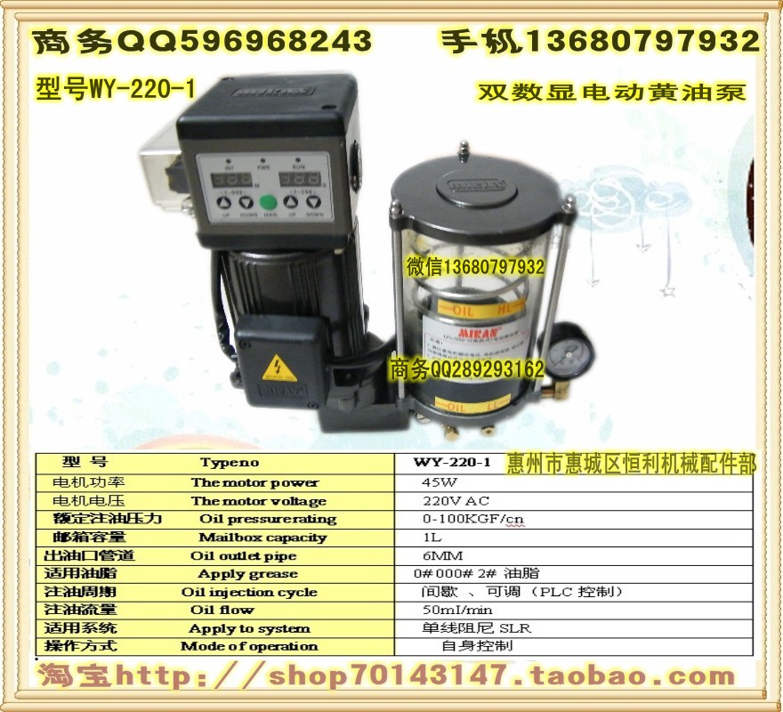 2升機床電動黃油泵、電動油脂泵 220V  1L