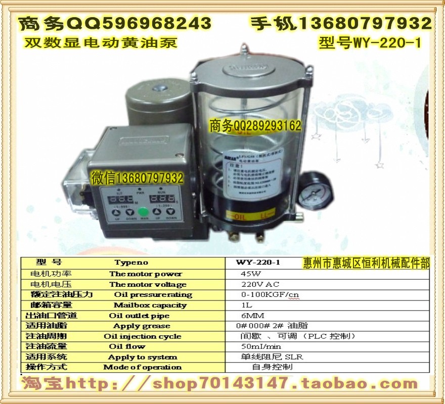 2升機床電動黃油泵、電動油脂泵 220V  1L