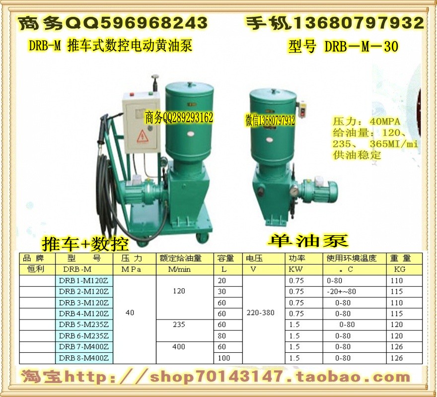 GDB-1移動式電動黃油泵、給油量：280、320 360mi/nin原始圖片3