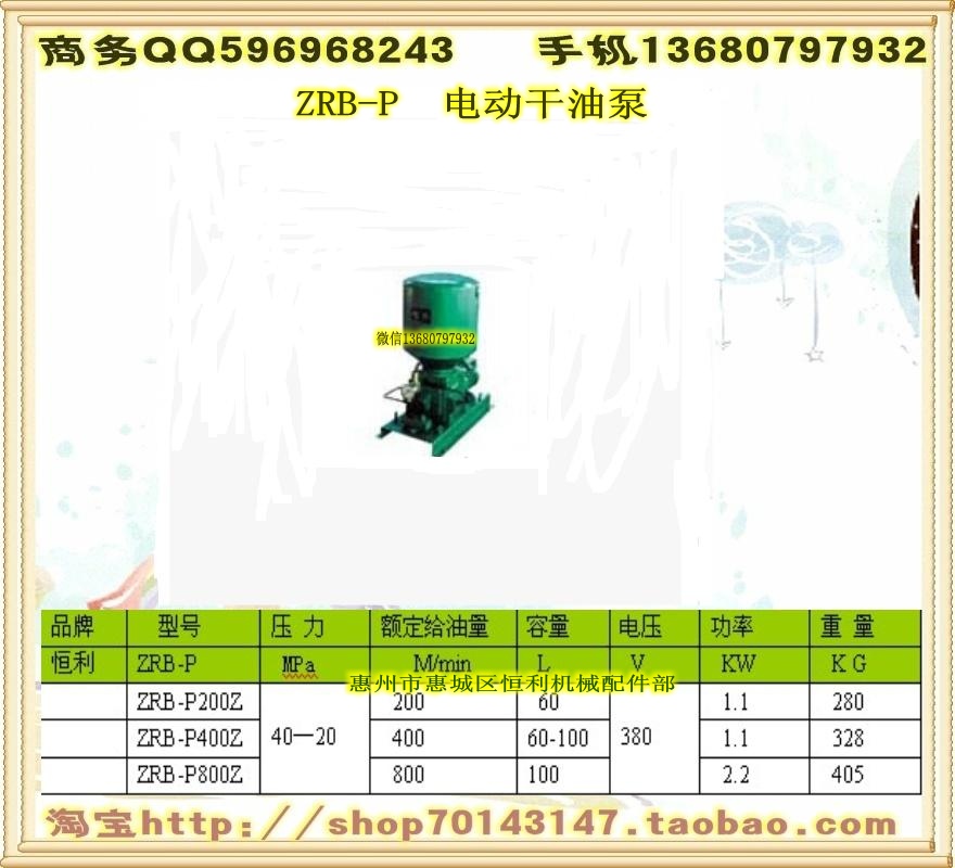 GDB-1移動車式電動黃油泵