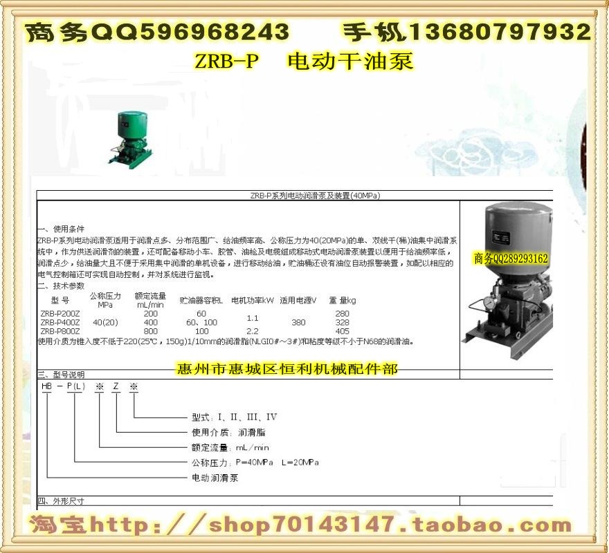 GDB-1移動式電動干油泵