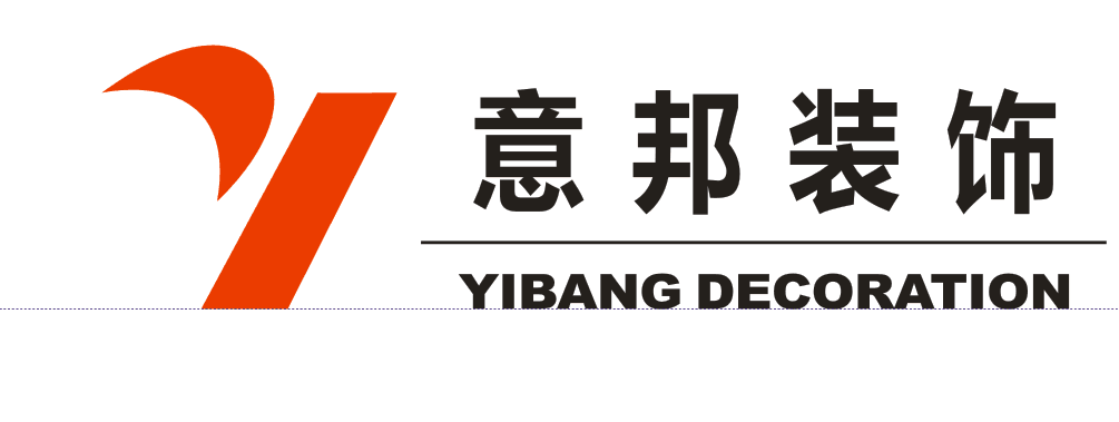 洪山商鋪裝修公司/【意邦裝飾】實(shí)力雄厚行業(yè){lx1}