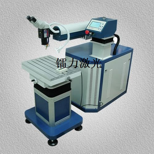 激光模具焊接機(jī)(手動(dòng)激光焊接機(jī))，模具燒焊機(jī)，