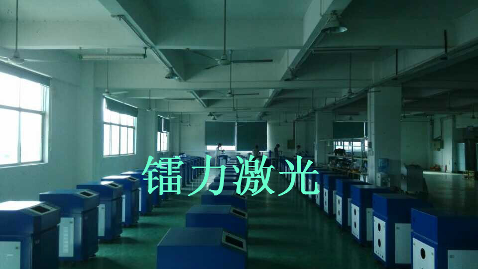 用鐳力激光模具燒焊機(jī)歡迎實(shí)地考察