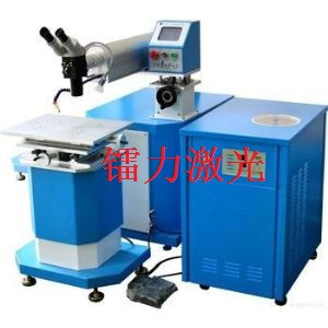 沙井模具激光點焊機(jī)，龍崗模具激光焊接機(jī)，水貝模具激光焊接機(jī)燒焊機(jī)