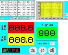 深圳烤箱溫度記錄儀 多段溫度記錄儀 無(wú)紙記錄儀