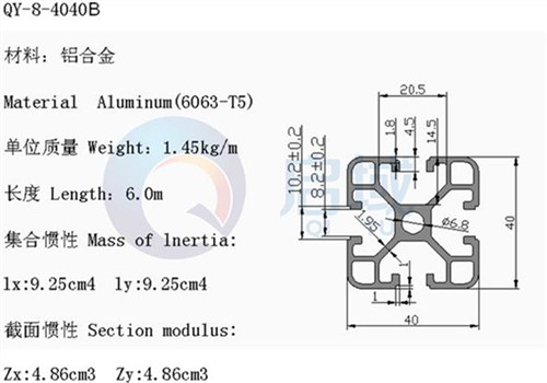 廠家直銷工業(yè)鋁型材4040流水線鋁型材40*40