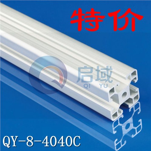 4040歐標輕型鋁型材(偏輕) 鋁材單價 加工鋁材 啟域供