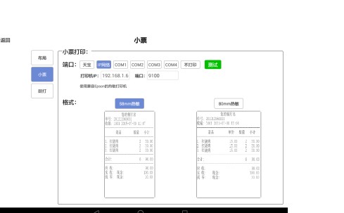 餐飲收銀系統(tǒng)軟件，免費(fèi)餐飲管理軟件-思迅天店瀘州