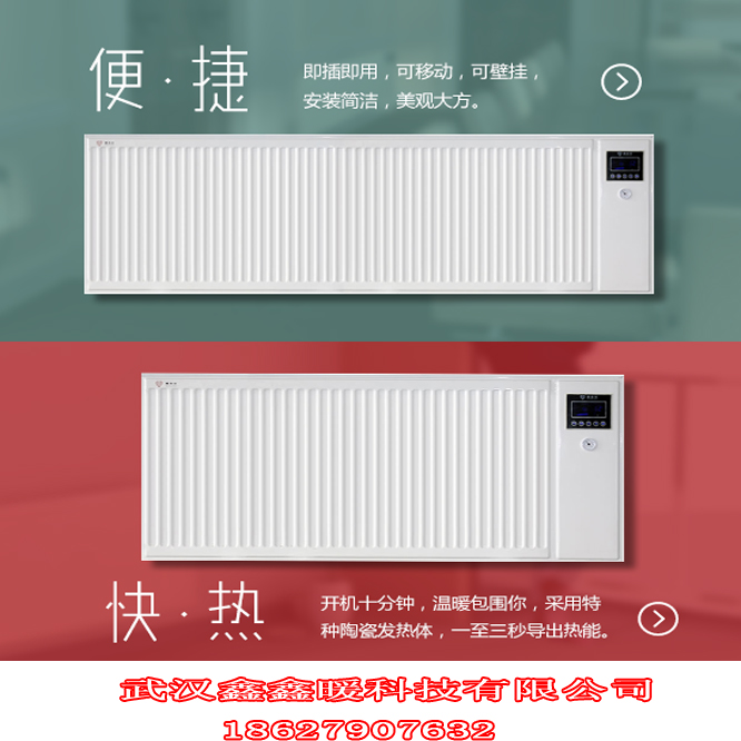 陜西電采暖爐