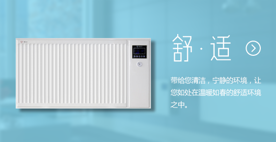 四川取暖器用電